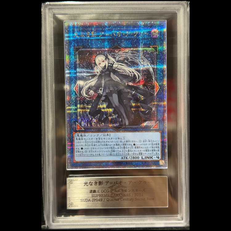[ARS10] Abaoaku, the Shadow Without Light [25th] {SUDA-JP049} 1枚