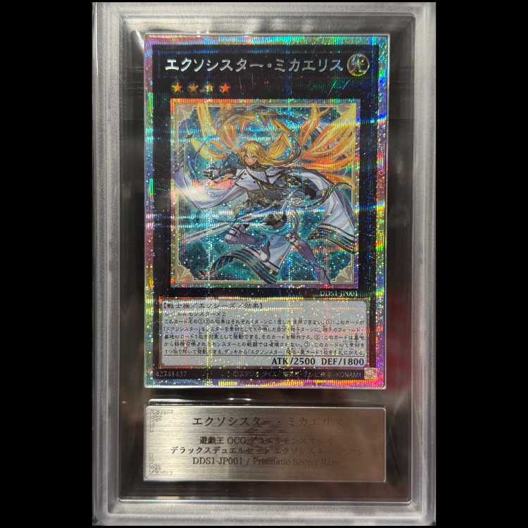 [ARS10] Exosister Mikae Squirrel [Prisma] {DDS1-JP001} 1枚