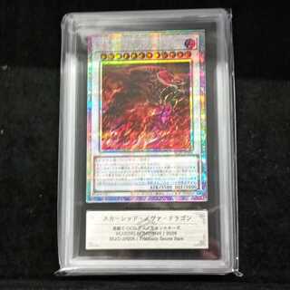 [ARS10] Scarlet Nova Dragon [Prisma] {BLZD-JPS06} 1枚