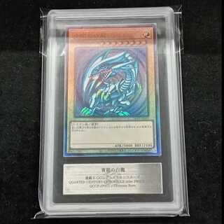 [ARS10] Blue-Eyes White Dragon [Relief] {QCCP-JP001} 1枚