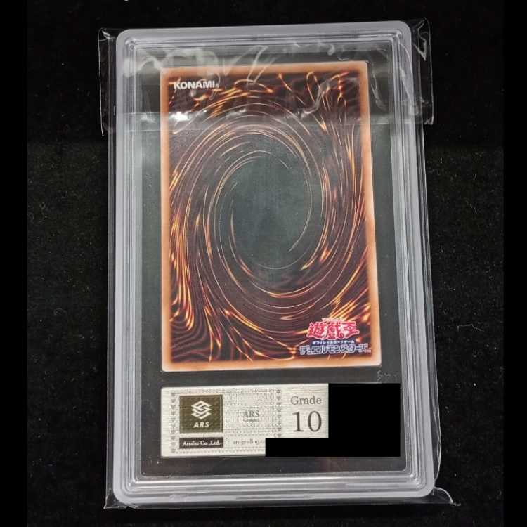 [ARS10] Blue-Eyes White Dragon [Relief] {QCCP-JP001} 1枚