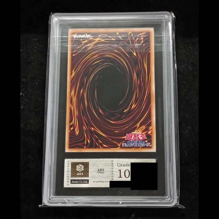 [ARS10] Blue-Eyes White Dragon (Ukiyo-e Style/Stamp Set) [25th] {NYC1-JP001} 1枚