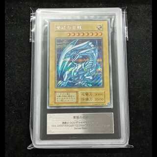 [ARS10] Blue-Eyes White Dragon (Reprint/KAIBA SET) [Secret] {-} 1枚