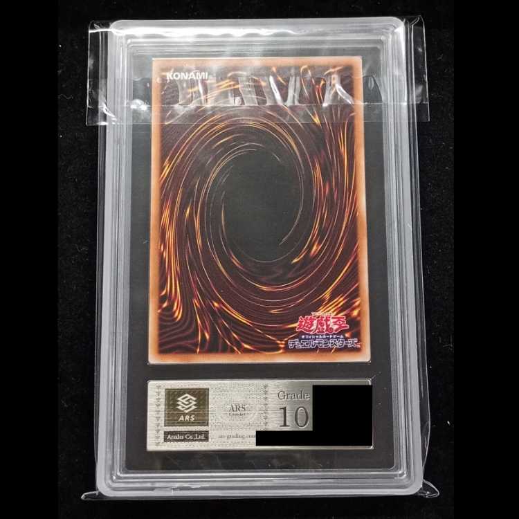 [ARS10] Blue-Eyes White Dragon (Reprint/KAIBA SET) [Secret] {-} 1枚