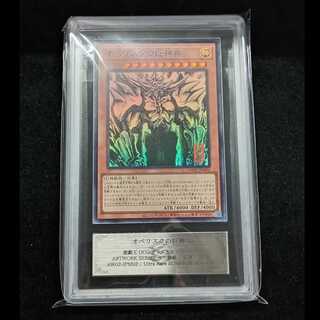 [ARS10] Obelisk the Tormentor (SUMI-E BLACK Ver) [Ultra] {AW02-JPM02} 1枚