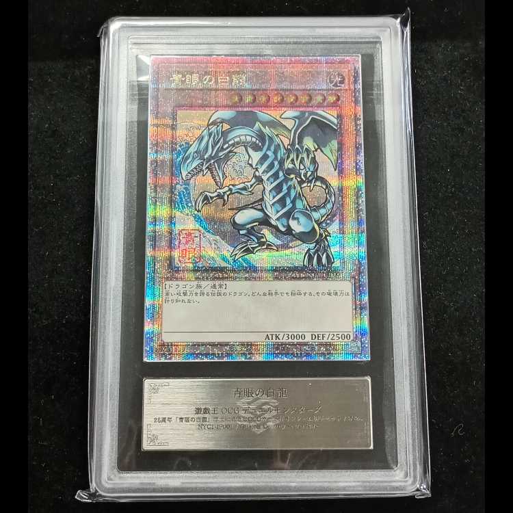 [ARS10] Blue-Eyes White Dragon (Ukiyo-e Style/Stamp Set) [25th] {NYC1-JP001} 1枚