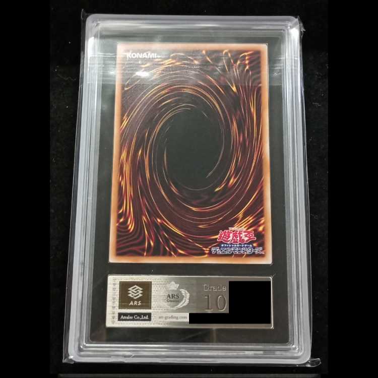[ARS10] Blue-Eyes White Dragon (Ukiyo-e Style/Stamp Set) [25th] {NYC1-JP001} 1枚