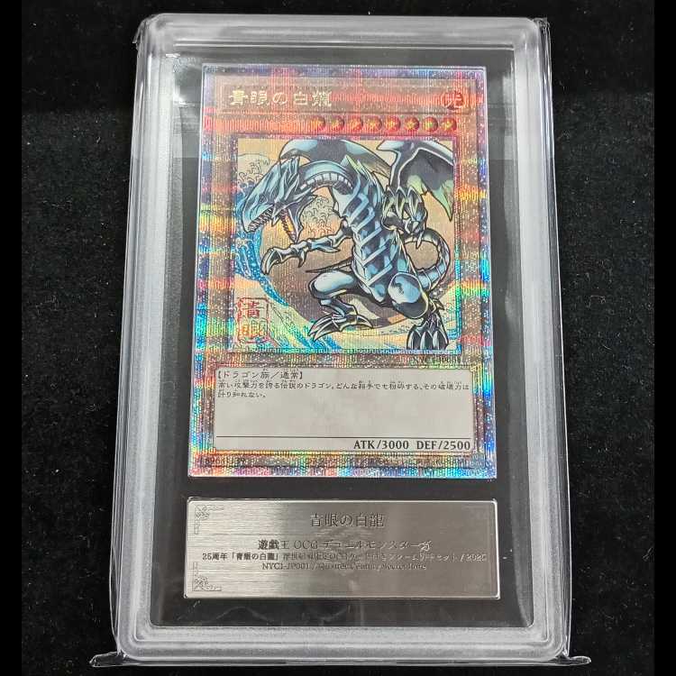 [ARS10] Blue-Eyes White Dragon (Ukiyo-e Style/Stamp Set) [25th] {NYC1-JP001} 1枚