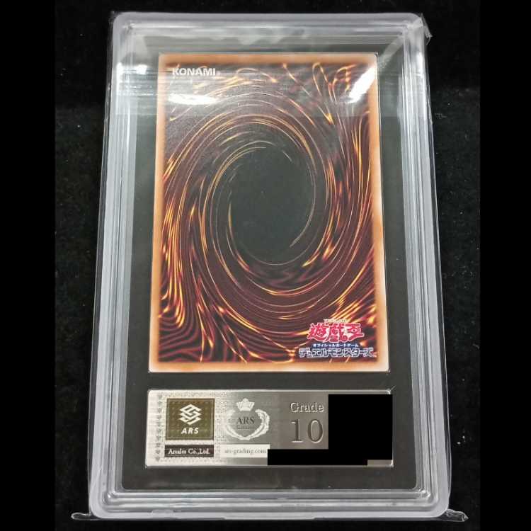 [ARS10] Blue-Eyes White Dragon (Ukiyo-e Style/Stamp Set) [25th] {NYC1-JP001} 1枚