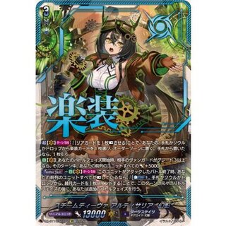 スチームディーヴァアルティサリア幻影【SEC】{DZ-BT16/SEC02}《ダークステイツ》 1枚