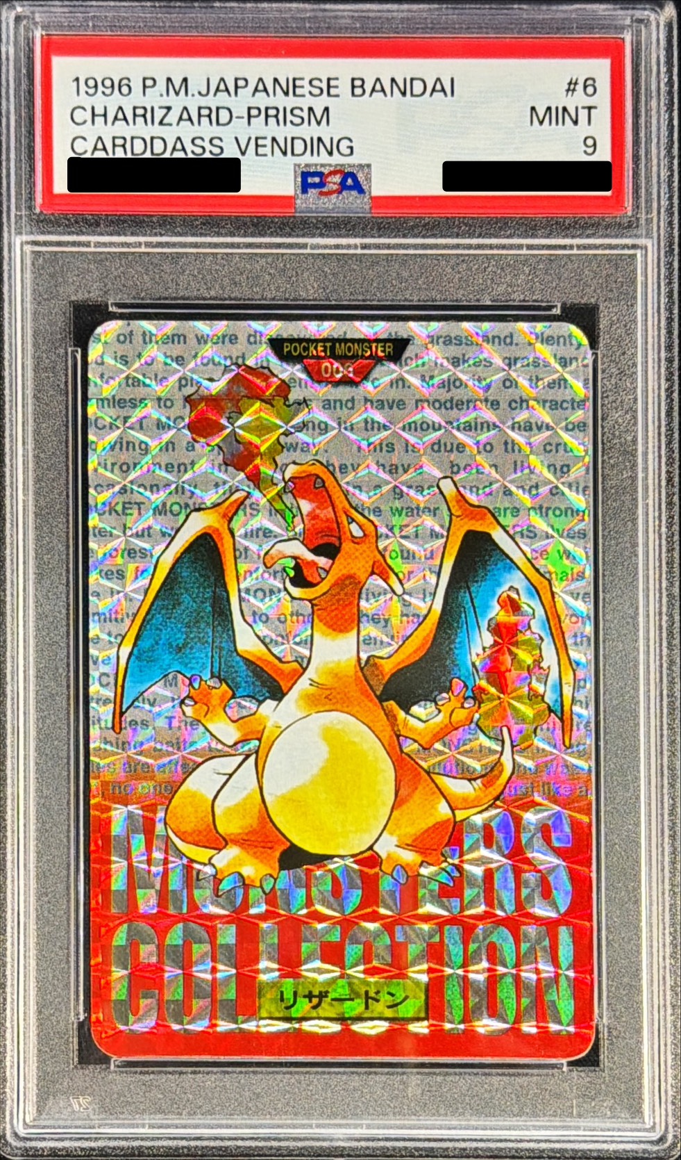 〔※状態難/PSA9鑑定済〕リザードン(カードダス)【-】{-} 1枚