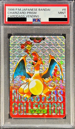 〔※状態難/PSA9鑑定済〕リザードン(カードダス)【-】{-} 1枚