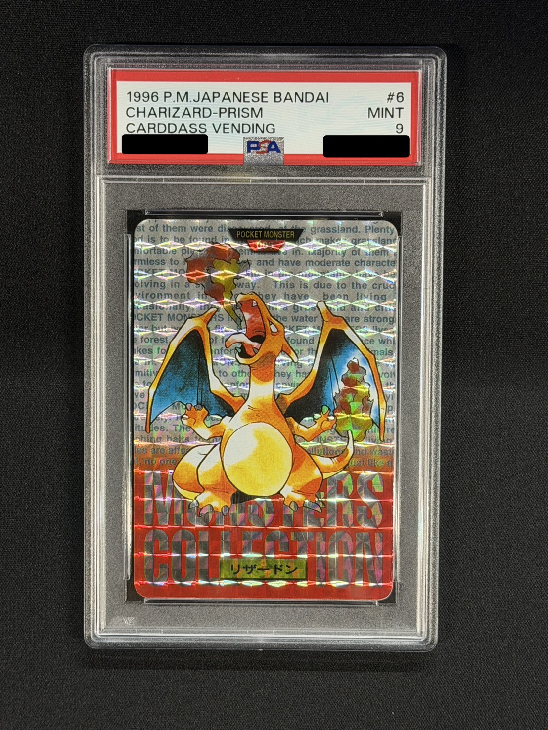 〔※状態難/PSA9鑑定済〕リザードン(カードダス)【-】{-} 1枚