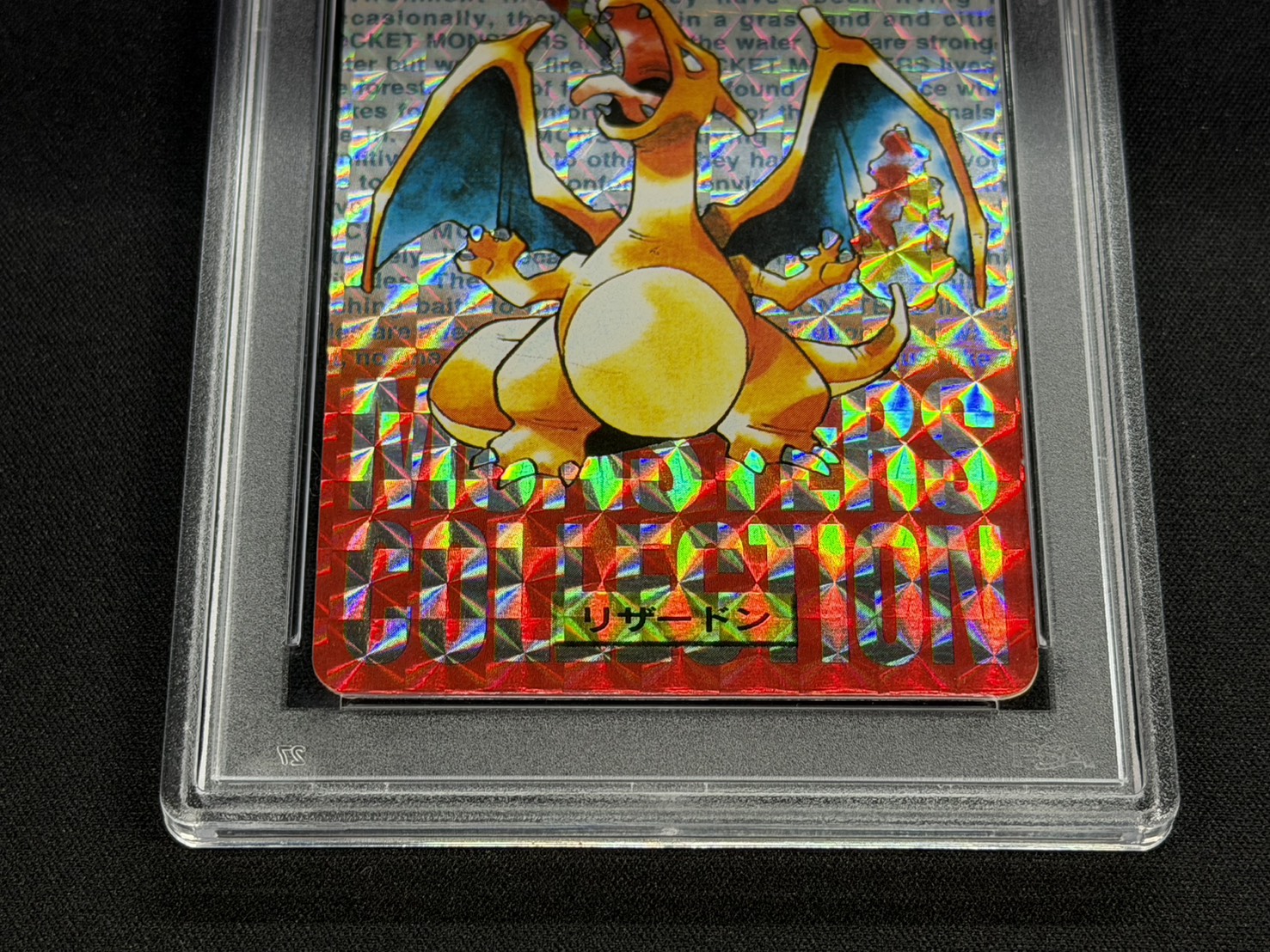 〔※状態難/PSA9鑑定済〕リザードン(カードダス)【-】{-} 1枚