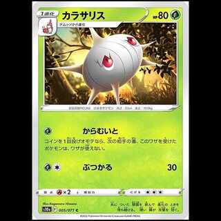 ポケモンカード AR」の激安通販 | magi