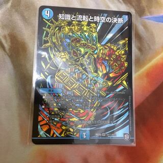 デュエマ  パーフェクトウォーター