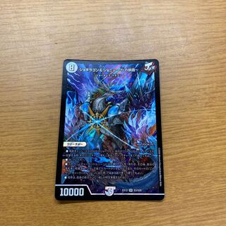 ジョギラゴン&ジョニー -Jの旅路- SR