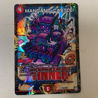 MANGANO CASTLE WINNER プロモ