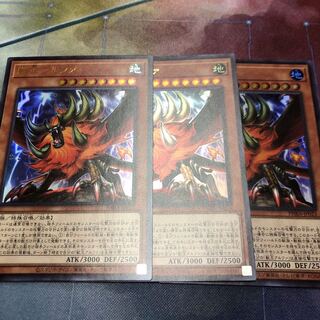 獣王アルファ　3枚