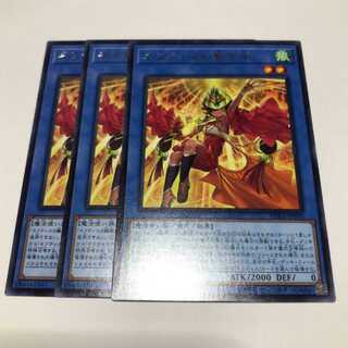 ネフティスの繋ぎ手　3枚セット