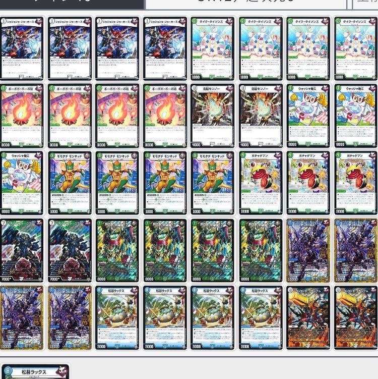 ガンバトラーデッキGR.パーツ付き