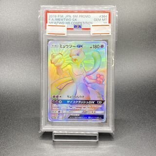 【PSA10】ミュウツーGX HR PROMO 364/SM-P 1枚