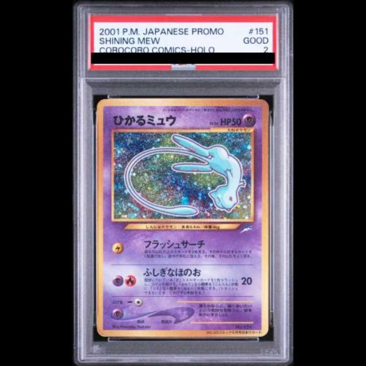 【PSA2】 ひかるミュウ (プロモ) [旧裏] 1枚