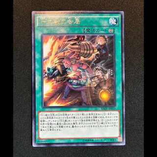 ＃十二獣の会局 レア JP059 1枚