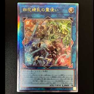 ＃四花繚乱の霊使い アルティメットレア BLZD-JP050 1枚