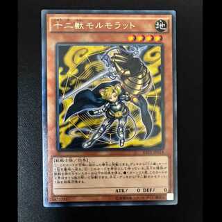 ＃十二獣モルモラット レア JP014 1枚