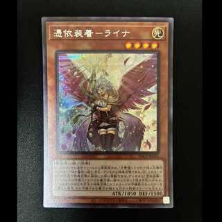 #Possession Gear - Lina Secret Rare JP033 1枚