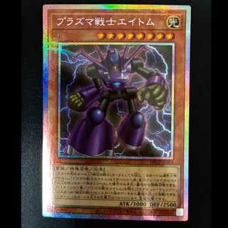 #Plasma Warrior Eitomu Prismatic Secret Rare LPG2-JP004 1枚