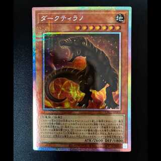 ＃ダークティラノ プリズマティックシークレットレア LPG2-JP001 1枚