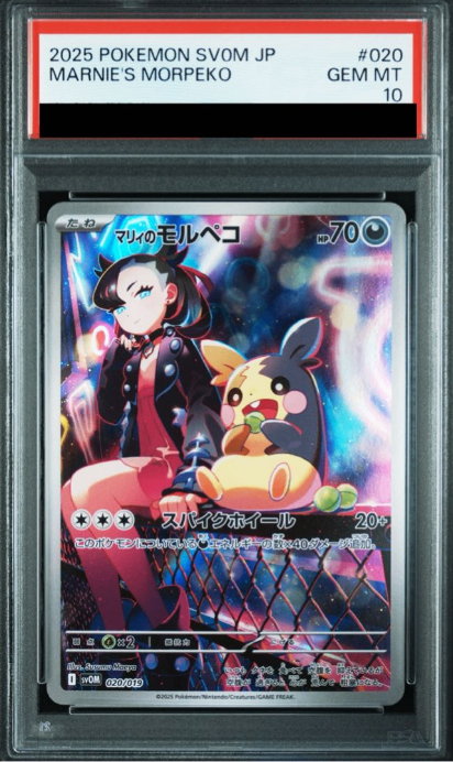 [PSA10] Marnie's Morpeko (AR Version) S-TD 020/019 1枚