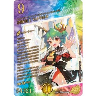 〔状態A-〕禁断竜王Vol-Val-8【KGM】{26RP2STD超秘8}《多》 1枚