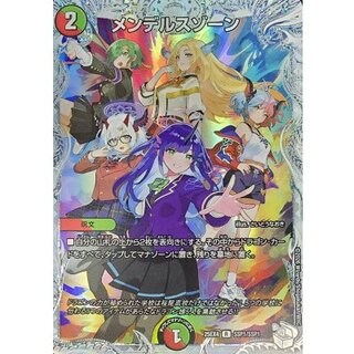 〔状態A-〕メンデルスゾーン【R】{25EX4SSP1/SSP1}《多》 1枚