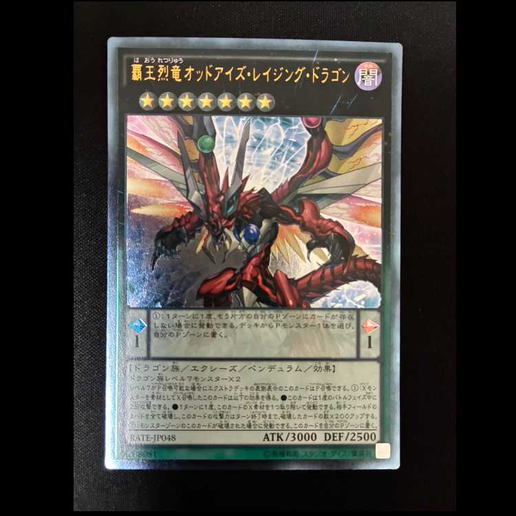#Rao Retsuryu Odd-Eyes Raging Dragon Ultimate Rare RATE-JP048 1枚