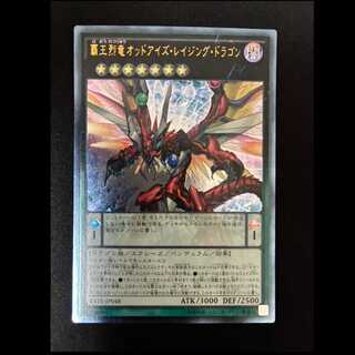 #Rao Retsuryu Odd-Eyes Raging Dragon Ultimate Rare RATE-JP048 1枚