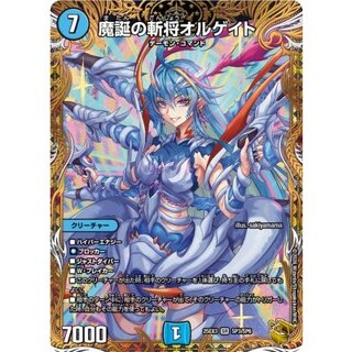 〔状態A-〕魔誕の斬将オルゲイト【SR】{25EX3SP3/SP6}《水》 1枚