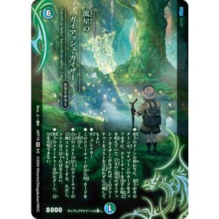 〔状態A-〕流星のガイアッシュ・カイザー【SR】{ART183/5}《多》 1枚