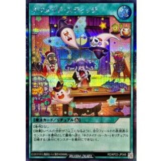 〔状態A-〕ネクメイドスティッチ【シークレット】{RD/KP23-JP049}《RD魔法》 1枚