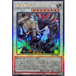 黒き竜のエクレシア【レリーフ】{BPRO-JP041}《シンクロ》 1枚