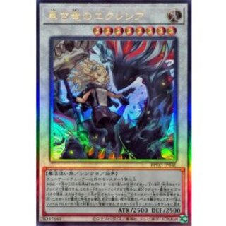 黒き竜のエクレシア【レリーフ】{BPRO-JP041}《シンクロ》 1枚