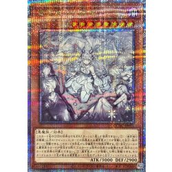[新]迷宮城の白銀姫(5人)【クォーターセンチュリーシークレット】{QCAC-JP011}《モンスター》 1枚