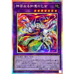 〔状態A-〕神芸なる知恵の乙女【プリズマティックシークレット】{BPRO-JP035}《融合》 1枚