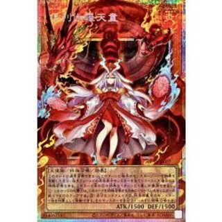 〔状態B〕倶利伽羅天童【OFプリズマティックシークレット】{LOSP-JP007}《モンスター》 1枚