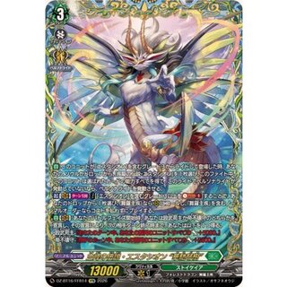 主峰の伝説・エスタシオン華馳弩樹【FFR】{DZ-BT16/FFR14}《ストイケイア》 1枚