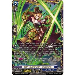 スチームブレイダーシュリクト【FFR】{DZ-BT16/FFR06}《ダークステイツ》 1枚