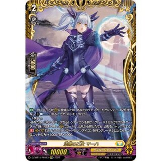 〔状態A-〕漆黒の乙女マーハ【FFR】{DZ-BT15/FFR13}《ケテルサンクチュアリ》 1枚