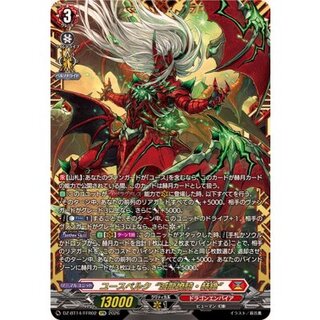 〔状態A-〕ユースベルク滅龍燎騎・赫絶【FFR】{DZ-BT14/FFR02}《ドラゴンエンパイア》 1枚